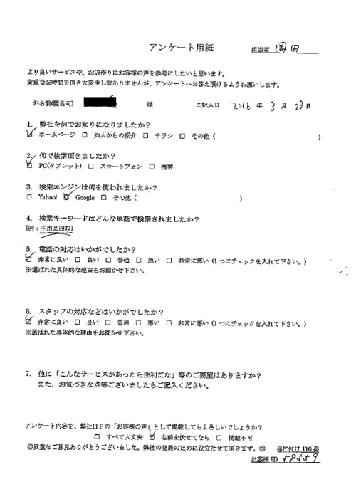 千葉市・30代男性/匿名希望様