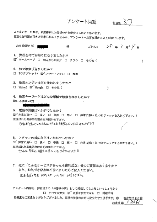 船橋市・40代女性/匿名希望様