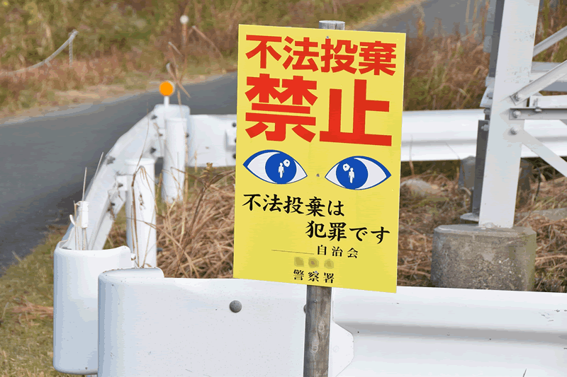 違法な不用品回収業者にご注意ください!!